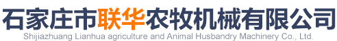 邢臺(tái)亞鈺機(jī)械制造有限公司【官網(wǎng)】